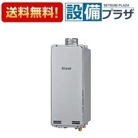 ＼4/30までエントリーで最大10万Pバック／[RUF-SE1605AU(B)]リンナイ ガスふろ給湯器 スリムタイプ エコジョーズ 16号 フルオート PS扉内上方排気型 給湯・給水接続20A リモコン別売〈RUF-SE1605AU(A)の後継品〉