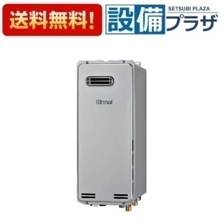 ＼6月押さえる！最大限度100%Pうしろ側／[RUF-SE1605SAW(B)]リンナイ 屁っ放りふろ給湯器 か細い印字機 エコジョーズ 16号 オート 室外壁掛型 給湯・水繋ぎ合わせる20A 遠隔操作別売〈RUF-SE1605SAW(A)のあと継ぎ品〉