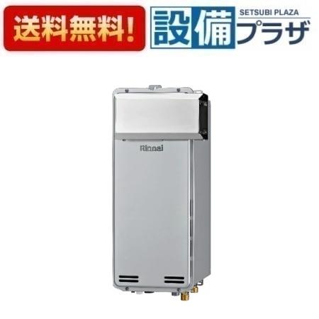 [RUF-SE2005SAA(B)]リンナイ ガスふろ給湯器 スリムタイプ エコジョーズ 20号 オート アルコーブ設置型 リモコン別売〈RUF-SE2005SAA(A)の後継品〉