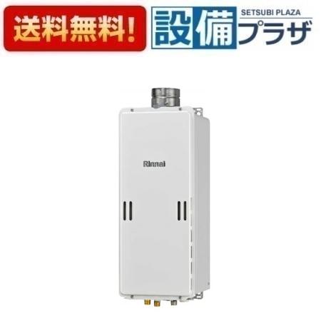 [RUX-SE2006U(A)]リンナイ ガス給湯専用機 スリムタイプ エコジョーズ 20号 音声ナビ PS扉内上方排気型 給湯・給水接続20A リモコン別売〈RUX-SE2006Uの後継品〉｜設備プラザ