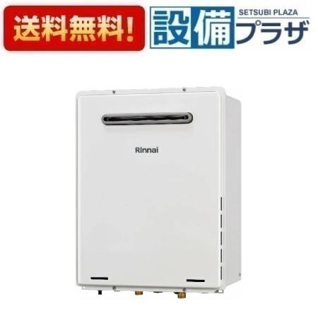 リンナイ　給湯専用　エコジョーズ　屋外壁掛型 給湯器 給湯器16号 屋外壁掛」の人気商品一覧 | 安い商品を通販サイト