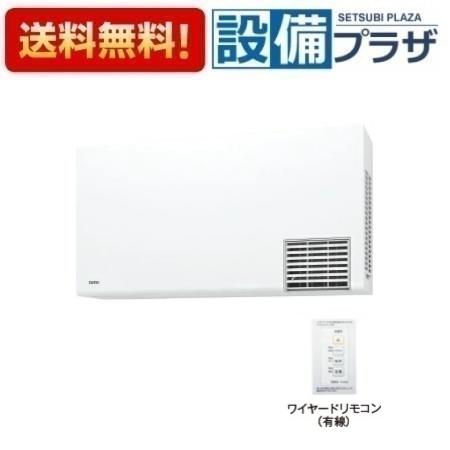 [TYR1024BE]TOTO 洗面所暖房機 三乾王 AC200V 電源直結式 ワイヤードリモコン 有線｜設備プラザ