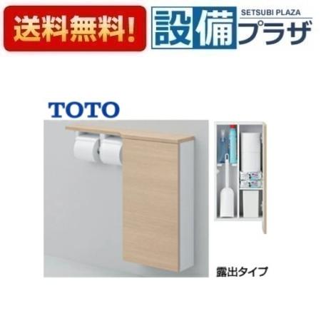 楽天市場】TOTO UYC06R/UYC06L トイレ周辺収納 フロア収納キャビネット