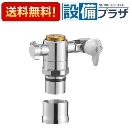 [B98-AU6]三栄水栓 SANEI 水栓部材 シングル混合栓用分岐アダプター｜設備プラザ