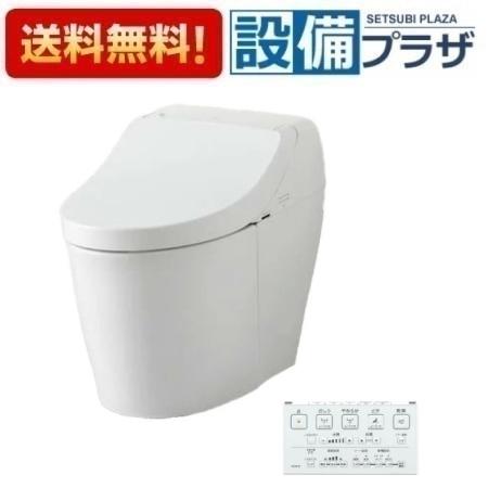 [CES9C20P]TOTO ウォシュレット一体形便器 GGA2 一般地 壁排水 排水心120mm〈CES9425Pの後継品〉｜設備プラザ