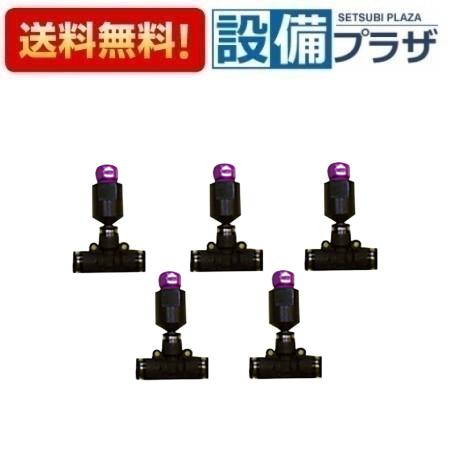 ＼6月制限事項！最大限度100%Pうしろ側／[ECXH1711-5S-ZA]三栄水栓 SANEI ガーデニングかかわり合い部材 ミストノズル
