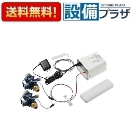 [EK800-5X-13]三栄水栓 SANEI 水栓部材 ワイヤレススイッチセット
