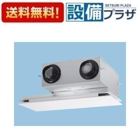 [FY-250ZB10]パナソニック 熱交換気ユニット天吊カセット形標準タイプ