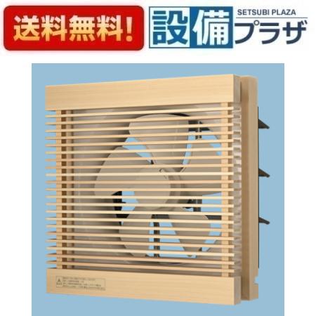 ＼6月制限事項！最大限度100%Pうしろ側／[FY-25EE6/13]パナソニック 換気ファン 室内装飾形 遠さ取りまわし式 排気ガス 明かり式シャッター 木製ルーバー仕掛ける 取り替えっこ別売