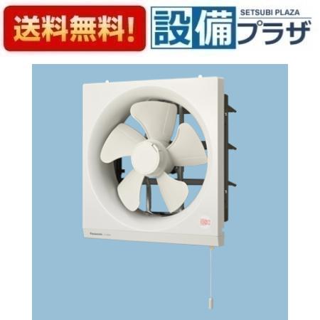 [FY-25PF6]パナソニック 換気扇 強 - 弱・速調付 排気 強-弱 引きひも連動式シャッター
