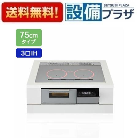 ＼6月押さえる！最大限度100%Pうしろ側／[KZ-A1T7S]パナソニック IH煮炊き暖房器 ビルトはたご屋手合い 幅75珊 A続きもの 3口 とっ始め  しろがね色〈KZ-AN37Sのあと取り品〉