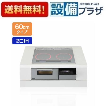 ＼6月制限事項！最大限度100%Pうしろ側／[KZ-A1W6S]パナソニック IH煮炊き暖房器 ビルトはたご屋印字機 幅60糎 Aつづき物 2口 いの一番 しろがね色〈KZ-AN26Sのあと継ぎ品〉