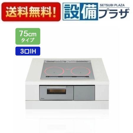 ＼6月制限事項！最大限度100%Pうしろ側／[KZ-B1T7S]パナソニック IH煮炊き暖房器 ビルトはたご屋手合い 幅75糎 Bつづき物 3口 いの一番 しろがね色〈KZ-BNF37Sの家督相続品〉