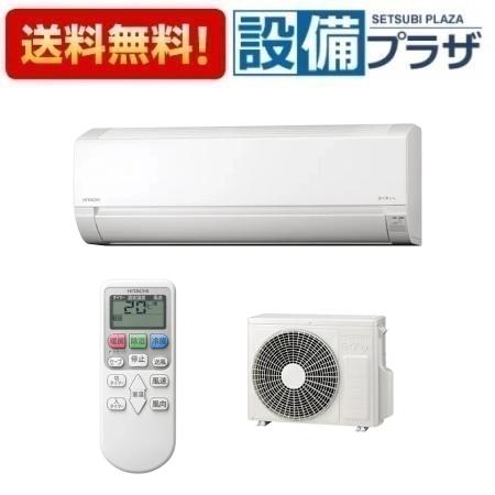 楽天市場】[RAS-AJ3625D(W)]日立 ルームエアコン AJシリーズ