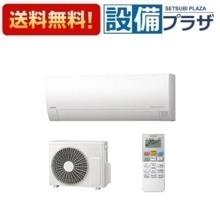 [RAS-MJ2225S(W)]日立 ルームエアコン MJシリーズ 白くまくん 単相100V 6畳程度 スターホワイト〈RAS-MJ22R(W)の後継品〉