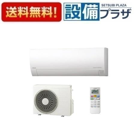 楽天市場】【最大400円クーポン！くらしに+】 エアコン 日立 14畳