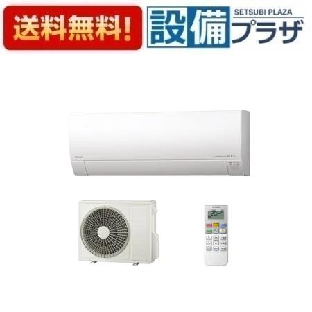 ＼6月押さえる！最大限度100%Pうしろ側／[RAS-MJ6325D(W)]日立 御部屋空調設備 MJ続きもの 白くまくん 単相200V 20畳座標軸 はやりっ子白いこと〈RAS-MJ63R2(W) のあと継ぎ品〉