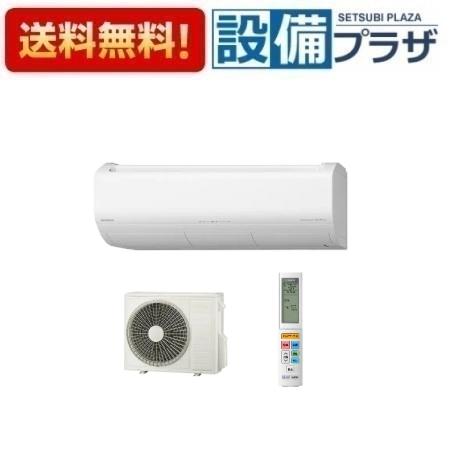 ＼4/30までエントリーで最大10万Pバック／[RAS-XJ6325D(W)]日立 ルームエアコン XJシリーズ 白くまくん 単相200V 20畳程度 スターホワイト〈RAS-XJ63R2(W)の後継品〉