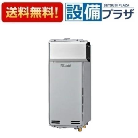 ＼4/30までエントリーで最大10万Pバック／[RUF-SE2005AA(B)]リンナイ ガスふろ給湯器 スリムタイプ エコジョーズ 20号 フルオート アルコーブ設置型 リモコン別売〈RUF-SE2005AA(A)の後継品〉