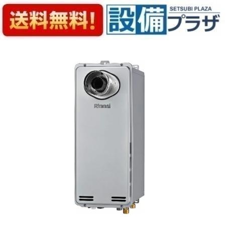 ＼4/30までエントリーで最大10万Pバック／[RUF-SE2005AT-L(B)]リンナイ ガスふろ給湯器 スリムタイプ エコジョーズ 20号 フルオート PS扉内設置型/PS延長前排気型 排気延長専用タイプ リモコン別売〈RUF-SE2005AT-L(A)の後継品〉