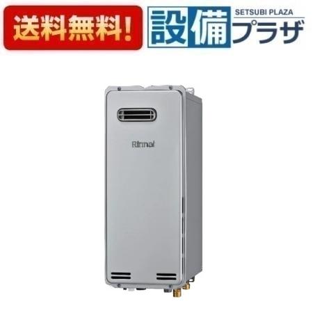 ＼4/30までエントリーで最大10万Pバック／[RUF-SE2005AW(B)]リンナイ ガスふろ給湯器 スリムタイプ エコジョーズ 20号 フルオート 屋外壁掛型 リモコン別売〈RUF-SE2005AW(A)の後継品〉
