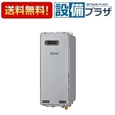 ＼4/30までエントリーで最大10万Pバック／[RUF-SEP1615AW(B)]リンナイ ガスふろ給湯器 スリムタイプ エコジョーズ 16号 フルオート 屋外壁掛型 リモコン別売〈RUF-SEP1615AWの後継品〉