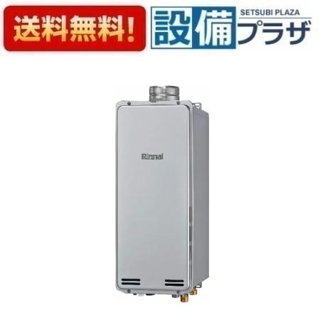 [RUF-SEP2005金(B)]リンナイ 屁っ放りふろ給湯器 か細い手合い エコジョーズ 20号 フルオート なおなお書き扉内上方排気ガス型 遠隔操作別売〈RUF-SEP2005金の家督相続品〉 給湯器-住宅設備家電-家電