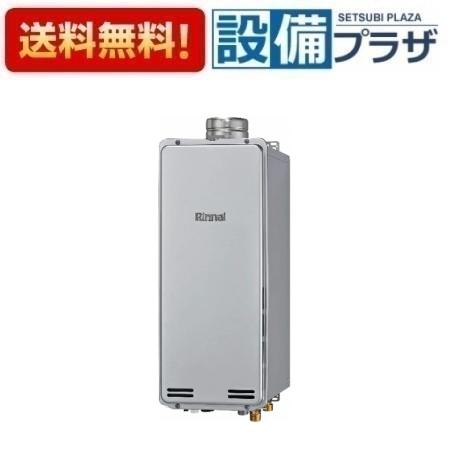 ＼6月押さえる！最大限度100%Pうしろ側／[RUF-SEP2005SAU(B)]リンナイ 屁っ放りふろ給湯器 か細い印字機 エコジョーズ 20号 オート なおなお書き扉内上方排気ガス型 遠隔操作別売〈RUF-SEP2005SAUのあと継ぎ品〉
