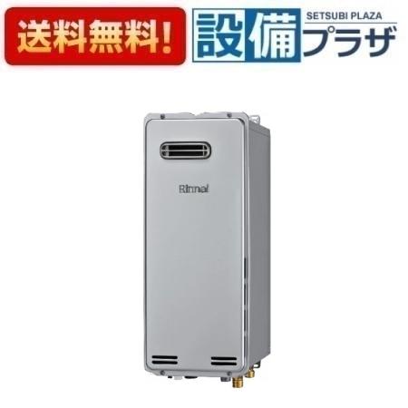 ＼6月押さえる！最大限度100%Pうしろ側／[RUF-SEP2015SAW(B)]リンナイ 屁っ放りふろ給湯器 か細い印字機 エコジョーズ 20号 オート 室外壁掛型 給湯・水繋ぎ合わせる15A 遠隔操作別売〈RUF-SEP2015SAWのあと継ぎ品〉