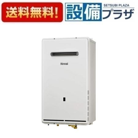 ＼6月押さえる！最大限度100%Pうしろ側／[RUXC-SE5001W-S]リンナイ 屁っ放り給湯器 お役目用 エコジョーズ 50号 室外壁掛型 20A 一人とり備える用 遠隔操作別売〈RUXC-V5002MW(A)のあと継ぎ品〉