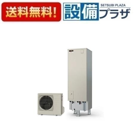 [SRT-P467UB]三菱電機 エコキュートPシリーズ フルオートW追いだき タンク容量460L 一般地仕様 リモコン別売