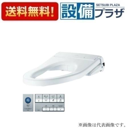 [TCF5831ADYR]TOTO 温水洗浄便座 ウォシュレット アプリコットP AP2A オート便器洗浄 ふたなし