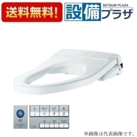 [TCF5831AUPR]TOTO 温水洗浄便座 ウォシュレット アプリコットP AP2A オート便器洗浄 ふたなし 金属製ベースプレート