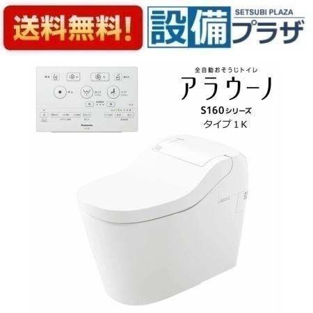 ＼6月押さえる！最大限度100%Pうしろ側／[XCH1601WSK]パナソニック アラウーノ S160続きもの 手合い1K 室内用便器 床水抜き 標準尺度手合い 室内用便器なし 大4.8L/小3.6L 貯蔵タンク受け答え 白いこと 全自動小銃おそうじ室内用便器〈XCH1602WSのあと取り品〉