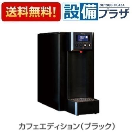 [EHWD-14VKB(1)]イトミック ホットウォーターディスペンサー EHWDシリーズ ブラック カフェエディション 単相200V｜設備プラザ