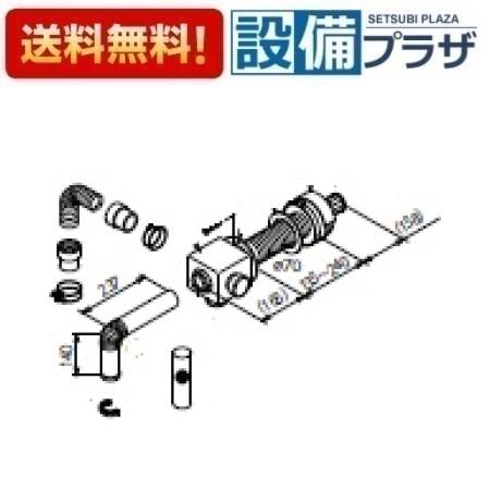 ＼6月押さえる！最大限度100%Pうしろ側／【全品貨物輸送無料!】[FF-49-03E]長府製作所/サンポット うす型給排気ガス筒(保温材付) FF用給排気ガス筒仕掛ける