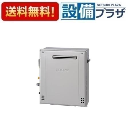 [GRQ-C1672SA-1 BL]ノーリツ ガスふろ給湯器 隣接設置型 シンプル オート エコジョーズ 16号 屋外据置形 リモコン別売〈GRQ-C1672SA BLの後継品〉｜設備プラザ