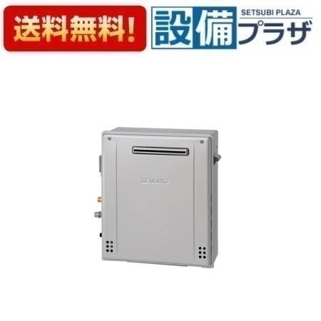 [GT-C1672AR-1 BL]ノーリツ ガスふろ給湯器 設置フリー型 スタンダード フルオート エコジョーズ 16号 屋外据置形リモコン別売〈GT-C1672AR BLの後継品〉｜設備プラザ 61,892円