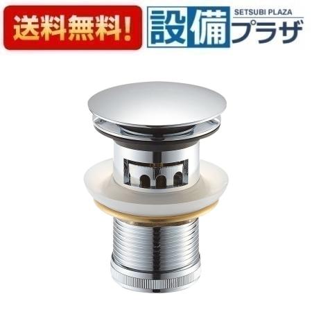 [H3310-32]三栄水栓 SANEI 洗面周辺用品 ポップアップ横穴排水栓 住宅設備 排水用品 水回り 水周り