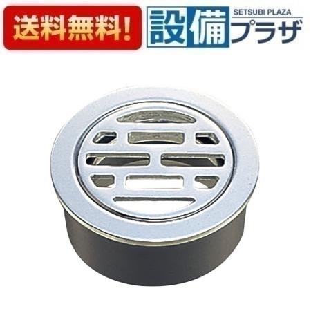 [H410B-125]三栄水栓 SANEI 浴室周辺用品 兼用目皿 住宅設備 水回り 水周り 排水
