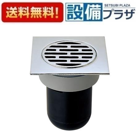 [H511-75X150]三栄水栓 SANEI 浴室周辺用品 角型ワントラップ 住宅設備 水回り 水周り 排水