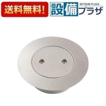 [H522-65]三栄水栓 SANEI 浴室周辺用品 フラット型ステンレスツバ広掃除口 住宅設備 水回り 水周り 排水｜設備プラザ