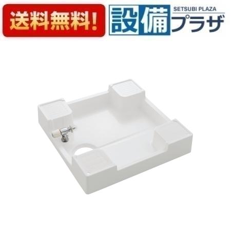 [H5410KS-W-640]三栄水栓 SANEI 洗濯機周辺用品 洗濯機パン（洗濯機用水栓付） 住宅設備 水回り 水周り 排水｜設備プラザ