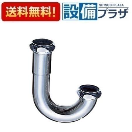 [H70-67-38]三栄水栓 SANEI 洗面周辺用品 U管 住宅設備 水回り 水周り 排水
