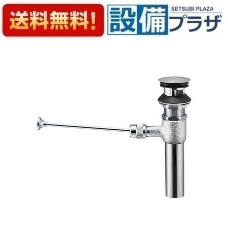 [H700-1X280-32]三栄水栓 SANEI 洗面周辺用品 ポップアップ排水栓上部 住宅設備 水回り 水周り 排水