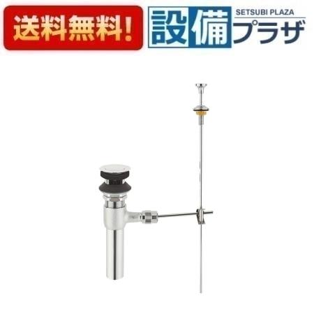 [H700-2X280-32]三栄水栓 SANEI 洗面周辺用品 ポップアップ排水栓上部（ガイド付） 住宅設備 水回り 水周り 排水