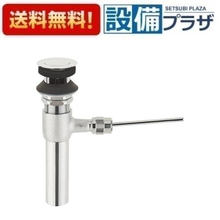 [H700-X350-32]三栄水栓 SANEI 洗面周辺用品 ポップアップ排水栓上部 住宅設備 水回り 水周り 排水