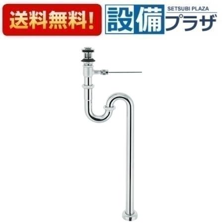 [H700F-X-32-ZA]三栄水栓 SANEI 洗面周辺用品 ポップアップSトラップ本体 住宅設備 水回り 水周り 排水｜設備プラザ