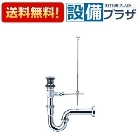 [H710-32]三栄水栓 SANEI 洗面周辺用品 ポップアップPトラップ 住宅設備 水回り 水周り 排水｜設備プラザ
