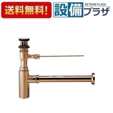 [H761F-X-MCGP-32]三栄水栓 SANEI 洗面周辺用品 ボトルトラップ本体 マットシャンパンゴールド 受注生産品